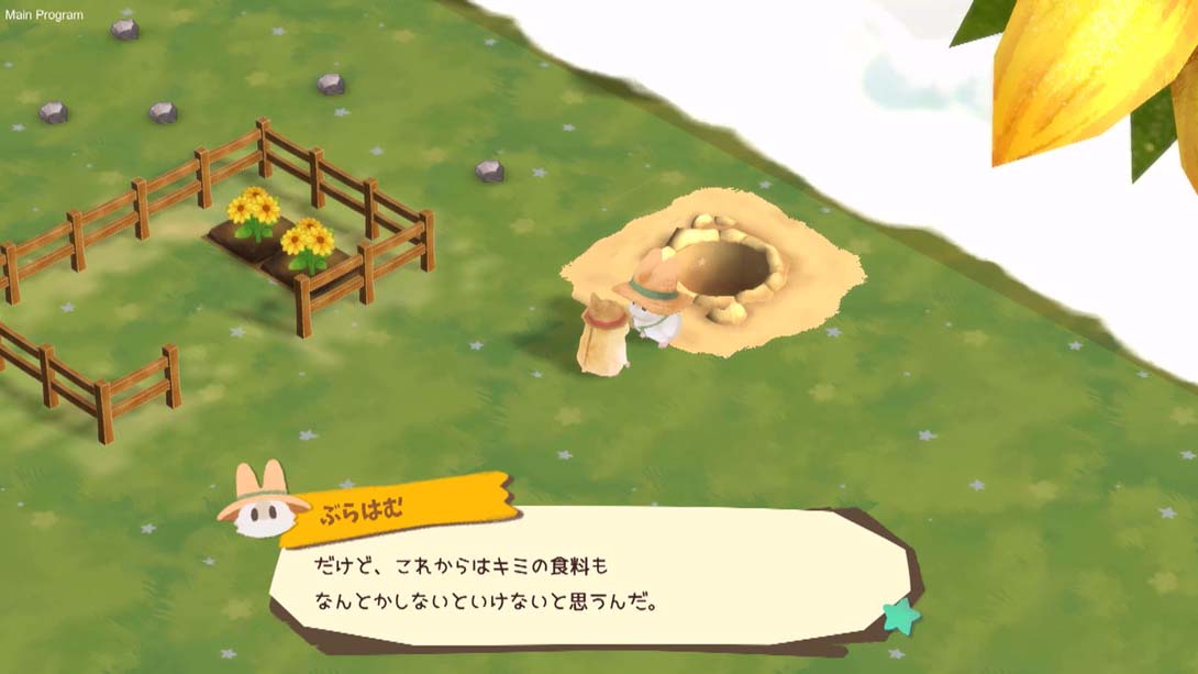 【日版】箱庭开拓 仓鼠与太阳之里 日语_3