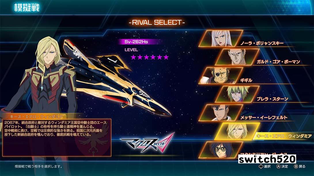 超时空要塞-Shooting Insight金手指截图3