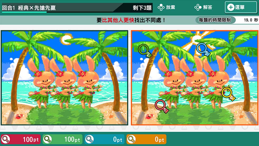 右脑达人 找错纠察队 QuickSpot 中文_5