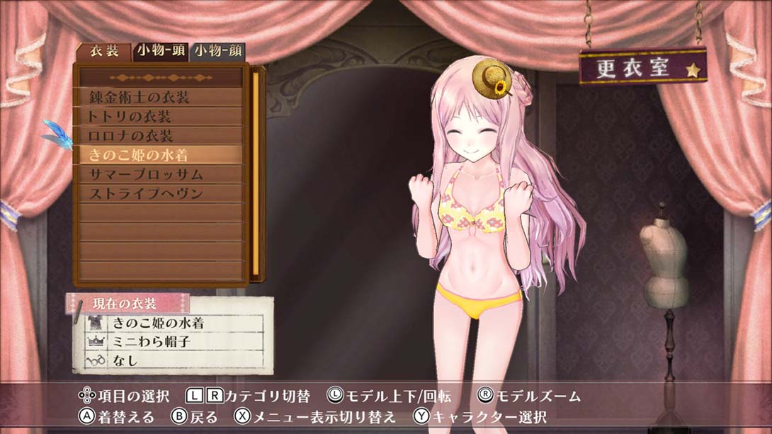 梅露露的工作室：雅兰德的炼金术士3 中文_6