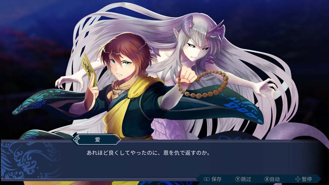 【日版】白蛇心传 .Mizuchi 中文_1