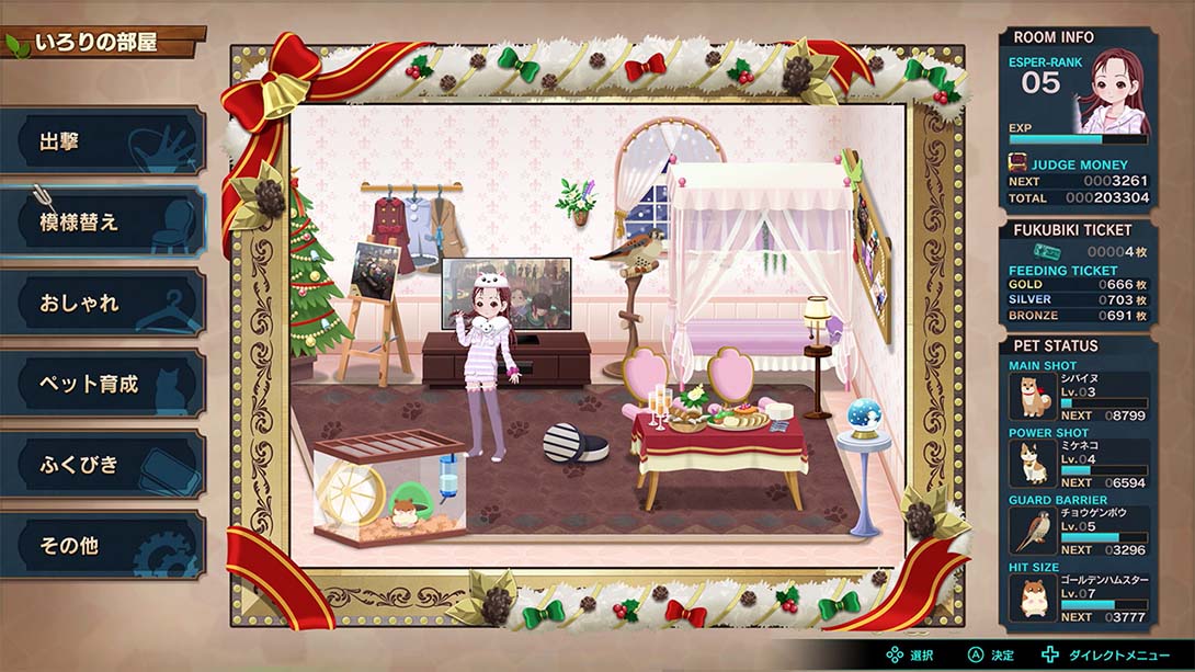 【日版】长空超少年 ESP Ra.De. Psi 日语_2