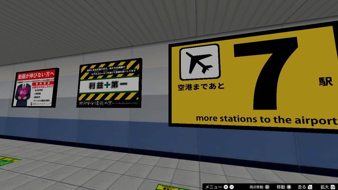 【美版】4号站台游戏截图3