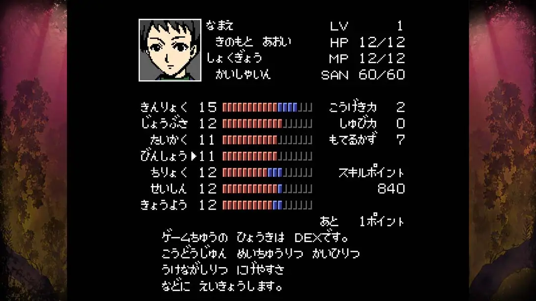 克苏鲁神话RPG 鲜血淋漓的仙女传说游戏截图6