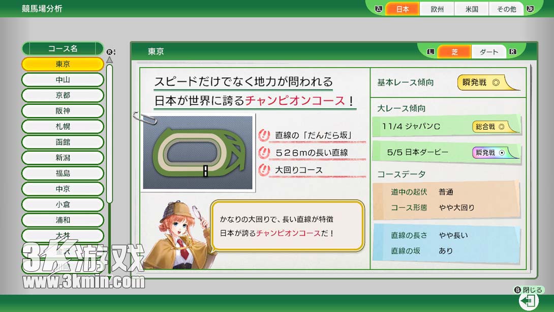 【美版】马大亨10 2025 .Winning Post 10 2025 日语_5