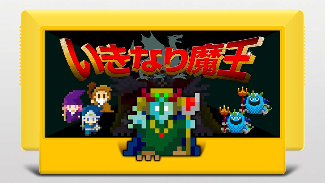 いきなり魔王 Suddenly the Demon King 日语_0