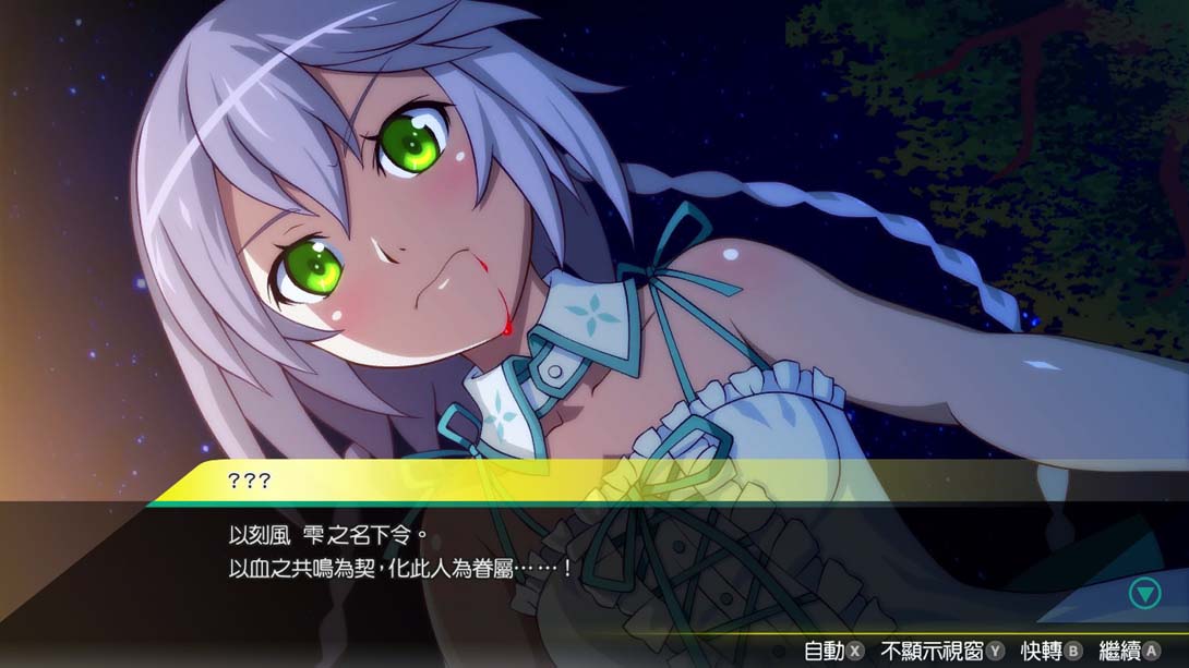 秋叶脱物语2 导演剪辑版游戏修改界面截图2