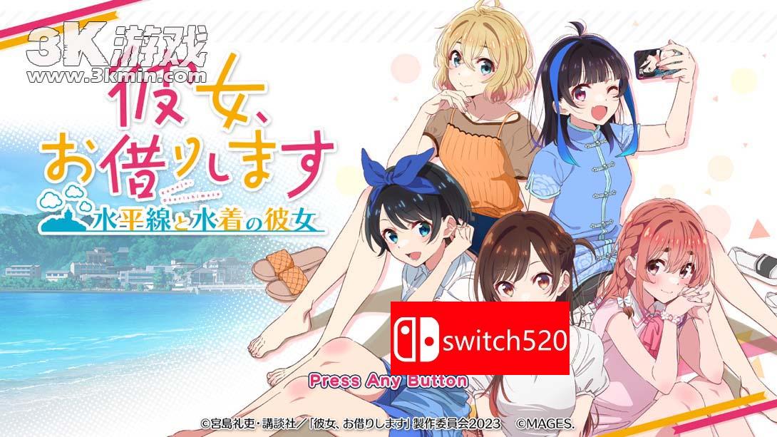 【日版】租借女友 ～水平线与泳装女友～ 日语_4