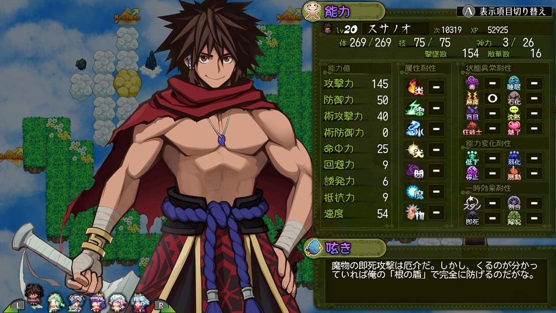 【日版】须佐之男日本神话RPG スサノオ　～日本神話ＲＰＧ～ 日语_2