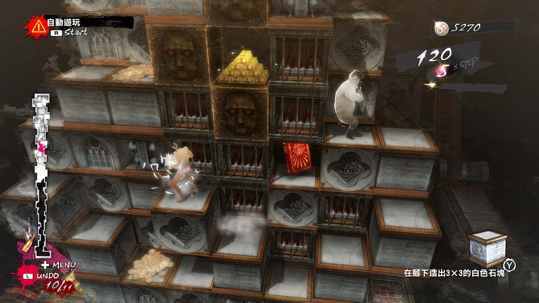 凯瑟琳：玉体横陈游戏截图3