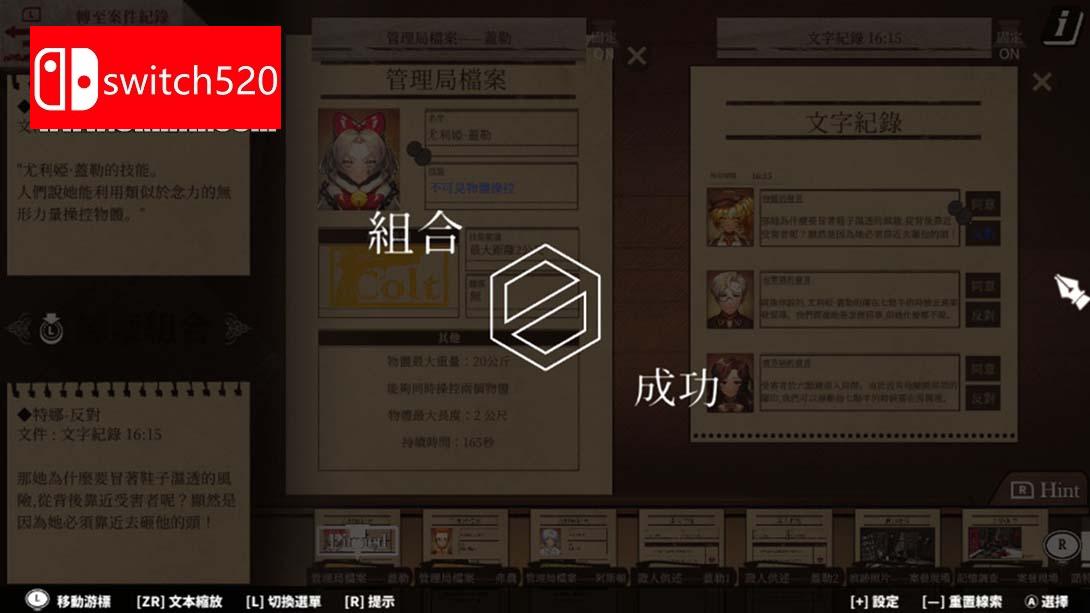 【港版】异能缉凶 .Staffer Case A Supernatural Mystery Adventure 中文_3