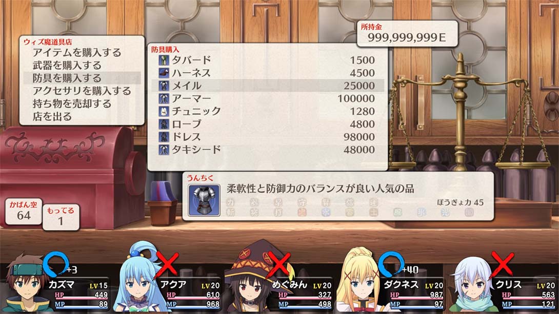 【日版】为美好的世界献上祝福  Kono Subarashii Sekai ni Shukufuku wo! 日语_5