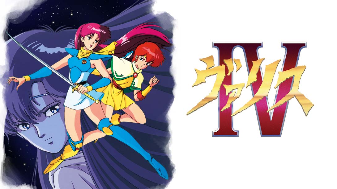 【日版】超级梦幻战士4 Valis IV 日语_0