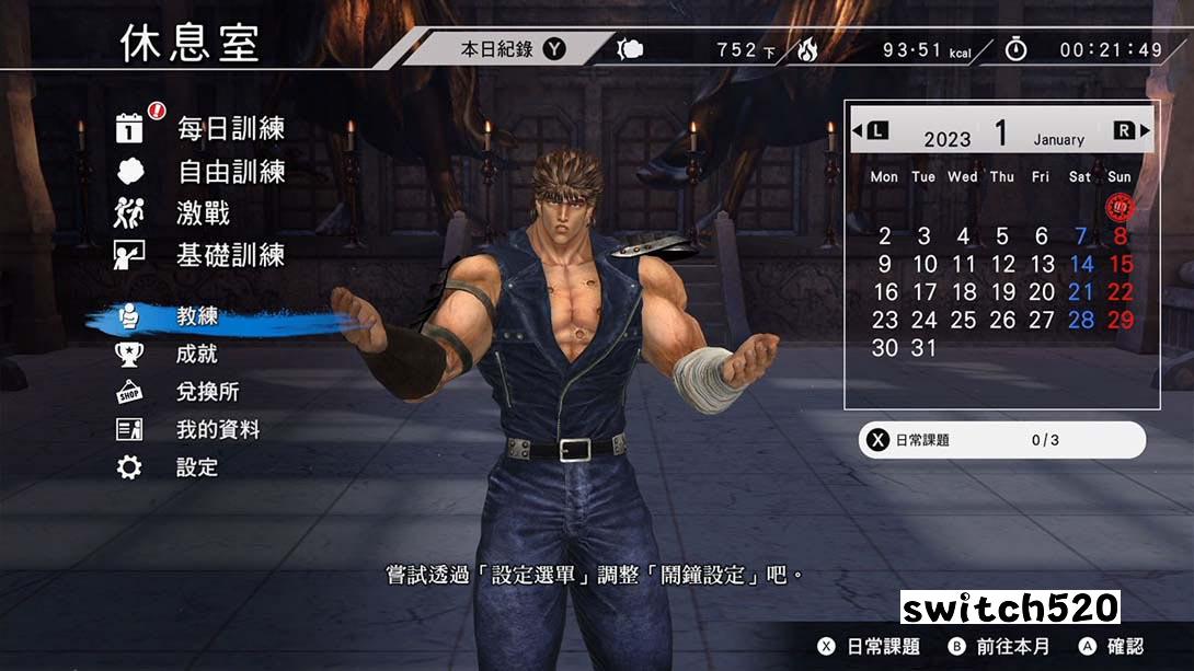 【港版】健身拳击 北斗神拳 中文_6