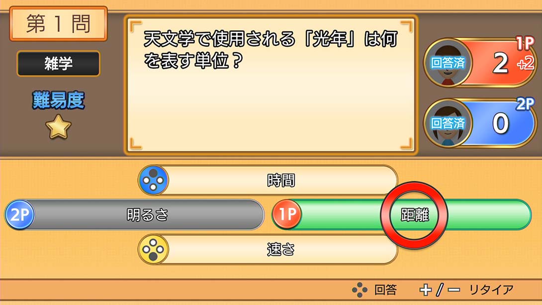 【日版】雑学クイズ大臣 Trivia Quiz Ministe 日语_4