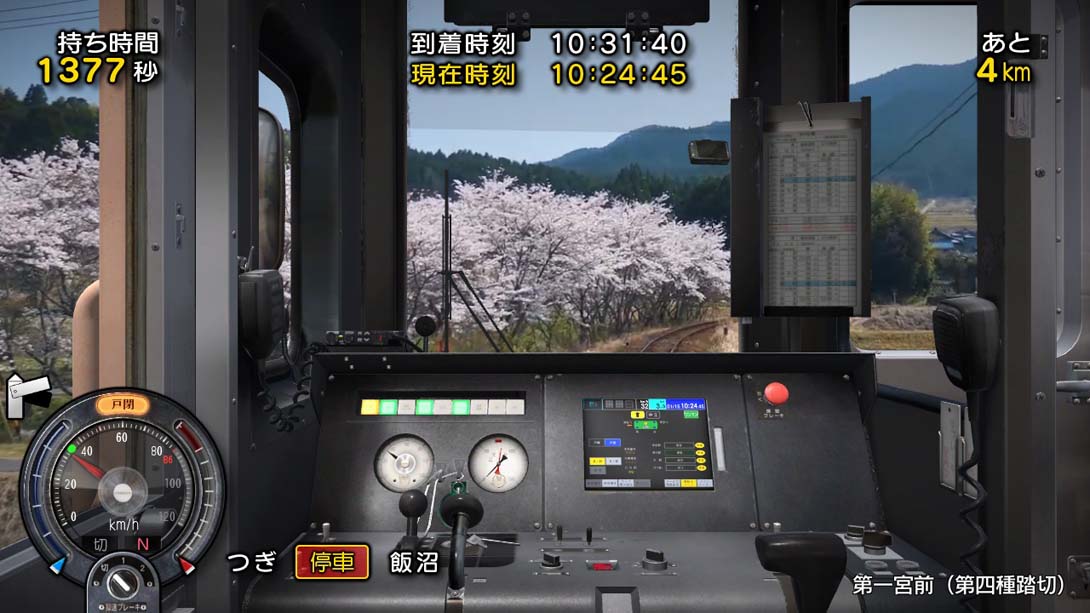 【日版】铁道日本！ 路线之旅 明知铁道篇 Railway Japan! Route trip Akechi Railway 日语_5