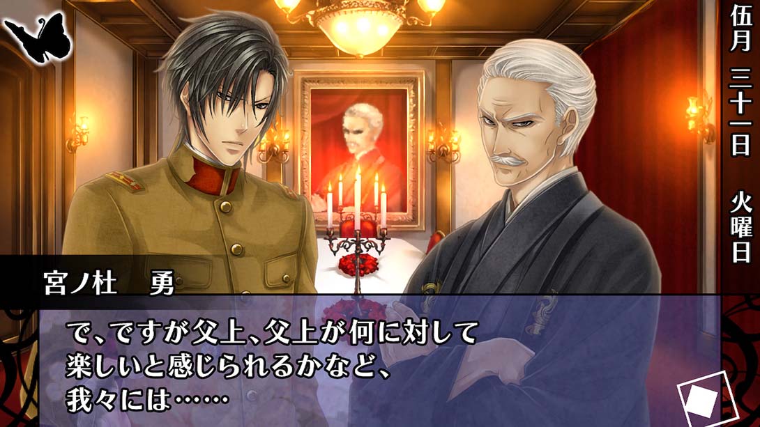 华丽一族：摩登时代 日语_6