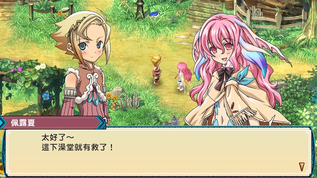 《符文工厂3》1.0.1金手指截图1