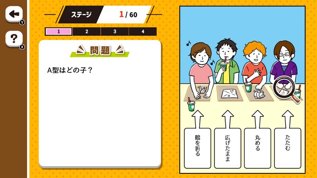 【日版】あの子は何型？血液型のトリセツ What type is that kid blood type torisetsu 日语_1