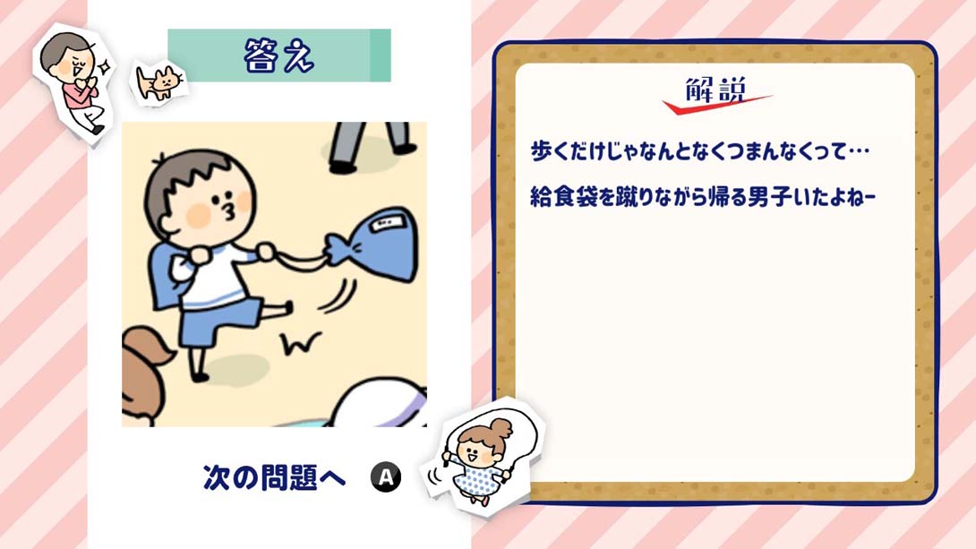 【日版】Everyone's! Looking for Elementary School Student 日语_1