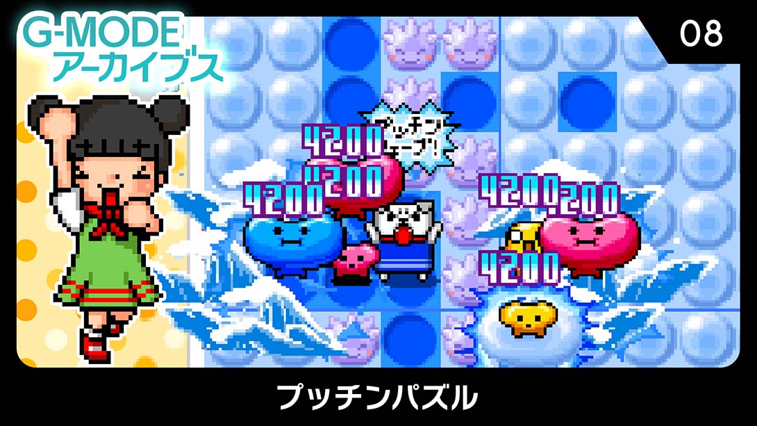 G-MODE Archives 08 Putchin Puzzle 截图1