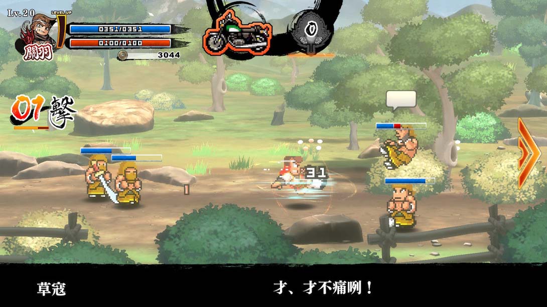 热血三国志游戏截图6