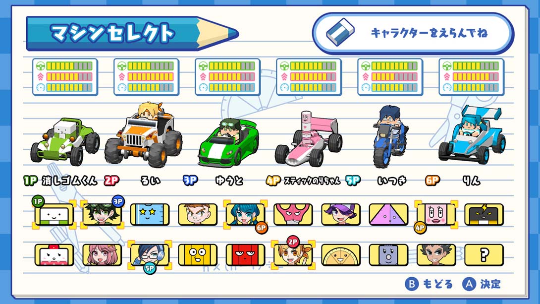 【日版】Eraser-kun Race GP 消しゴムくんレースGP 日语_2