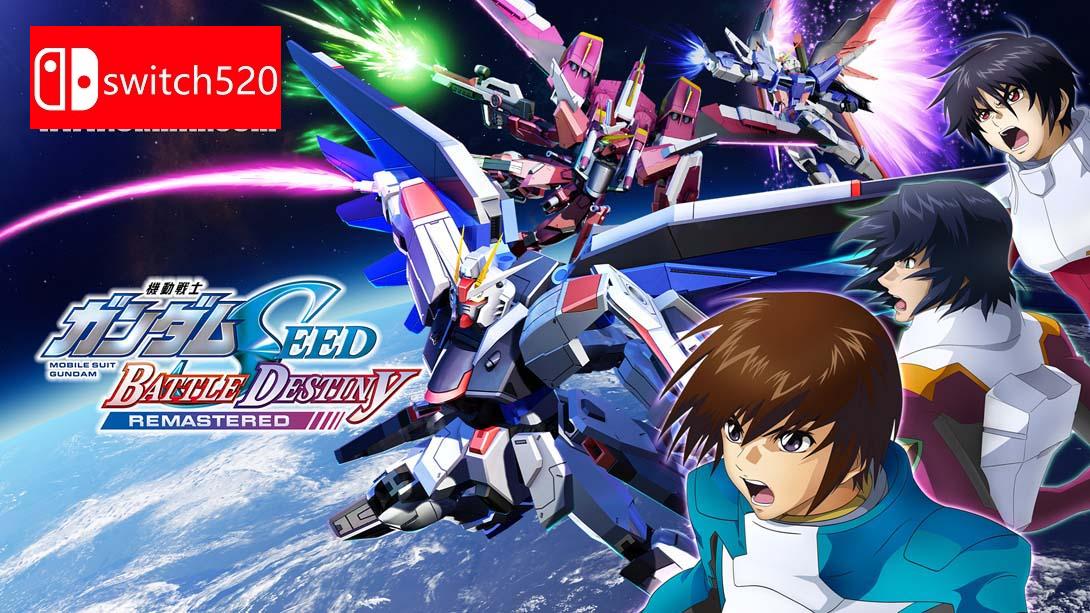 【美版】机动战士 GUNDAM SEED 激斗命运 复刻版 .MOBILE SUIT GUNDAM SEED BATTLE DESTINY REMASTERED 中文_0