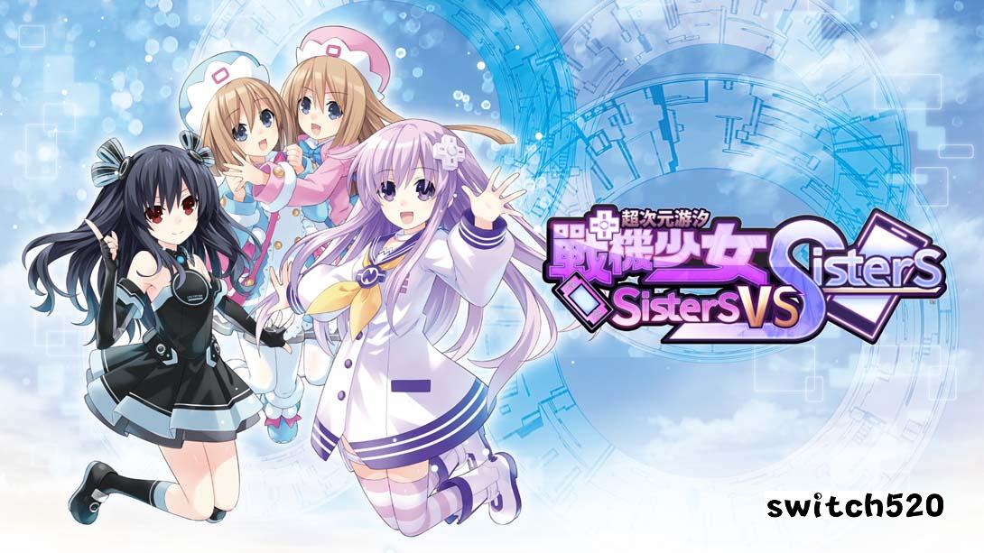 【港版】超次元游汐 战机少女 Sisters vs Sisters 中文_0