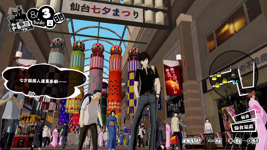 《女神异闻录5S/Persona 5 Scramble》1.0.1 金手指_3