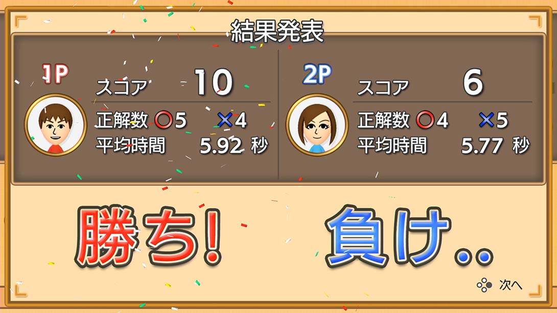 【日版】雑学クイズ大臣 Trivia Quiz Ministe 日语_5