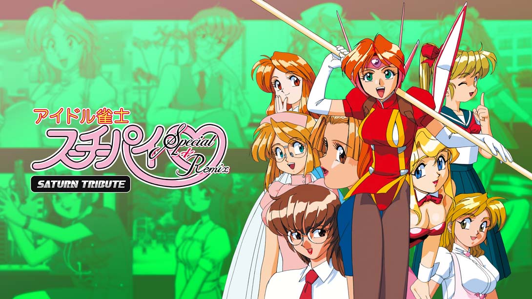 【日版】アイドル雀士スーチーパイ Special + Remix サターントIdol Janshi Suchie Pai Special + Remix Saturn 日语_0