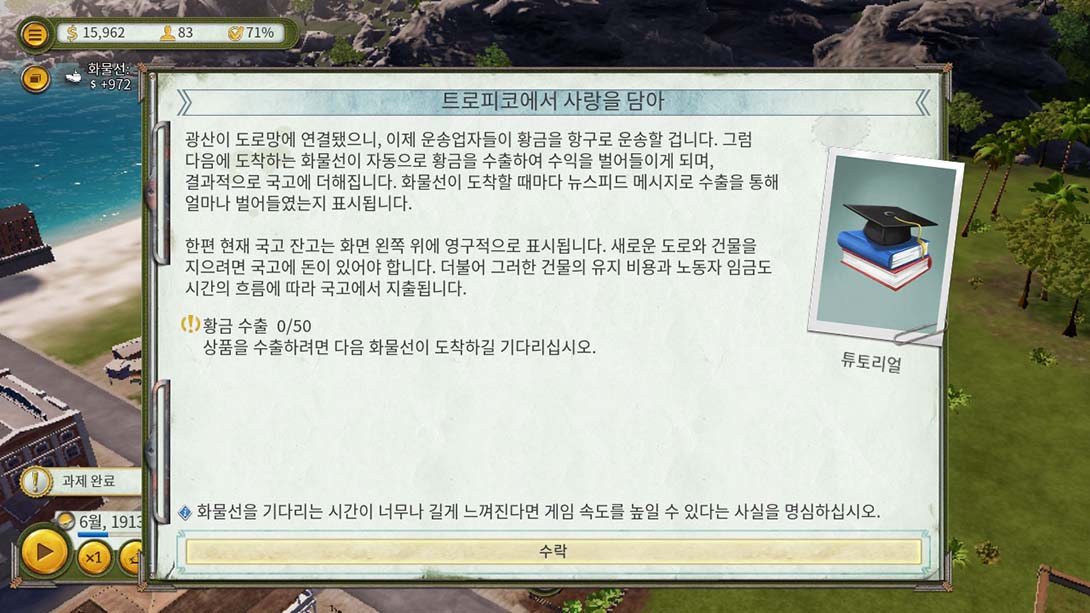 海岛大亨6 Tropico 6 中文_4