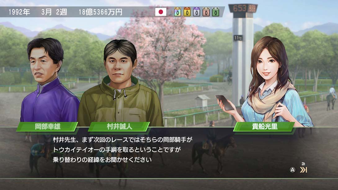 赛马大亨9 Winning Post 9 2020 日语_3