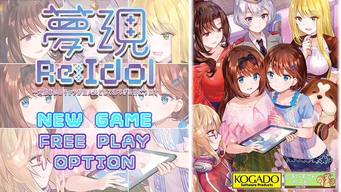 梦现Re:Idol 日语_3