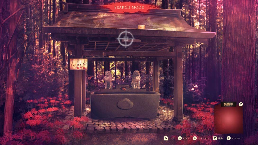 四目神 再会 Fourth God -Reunion 日语_6