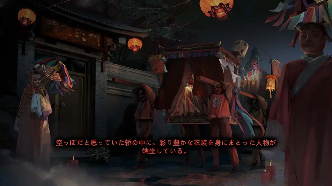 【日版】死亡面具 雪凤山杀人剧场 .Death Mask 中文_1