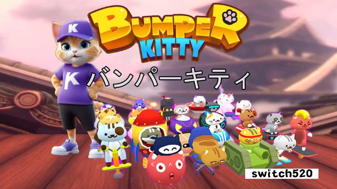 【日版】碰碰车猫咪 .Bumper Kitty 中文_0