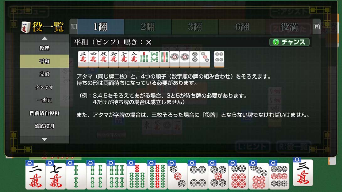 【日版】打麻将变强!银星麻将DX 遊んで麻雀が強くなる！ 銀星麻雀DX Playing and getting stronger mahjong! Ginsei Mah 日语_1