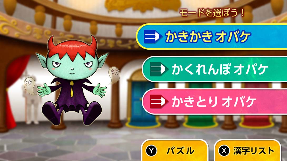 魔鬼挑战 汉字馆 小学6年级 日语_4