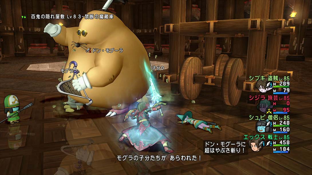 勇者斗恶龙X 日语_2