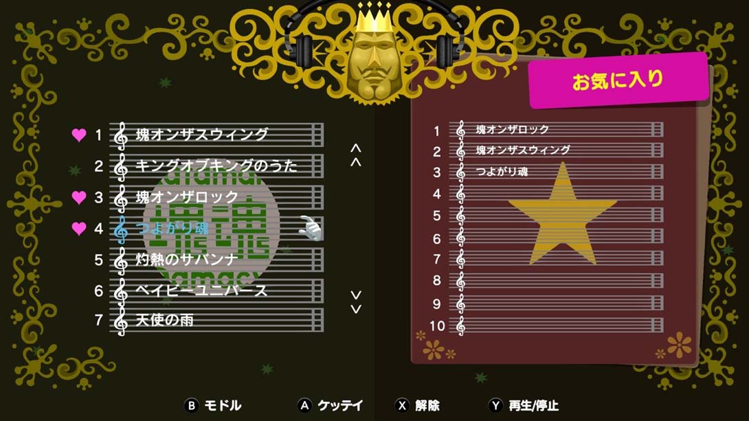 【日版】人见人爱的块魂 安可+ 国王大人的小小回忆 We Love Katamari REROLL+ Royal Reverie 英语_4