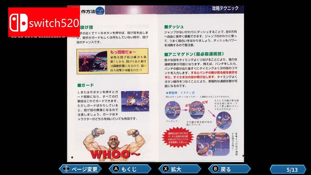 【日版】超兄贵 爆烈乱斗篇 .Cho Aniki Bakuretsu Ranto Hen 日语_5