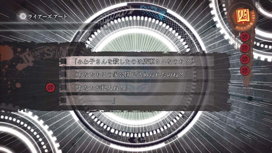 【日版】真 流行之神3 真·流行り神3 日语_1