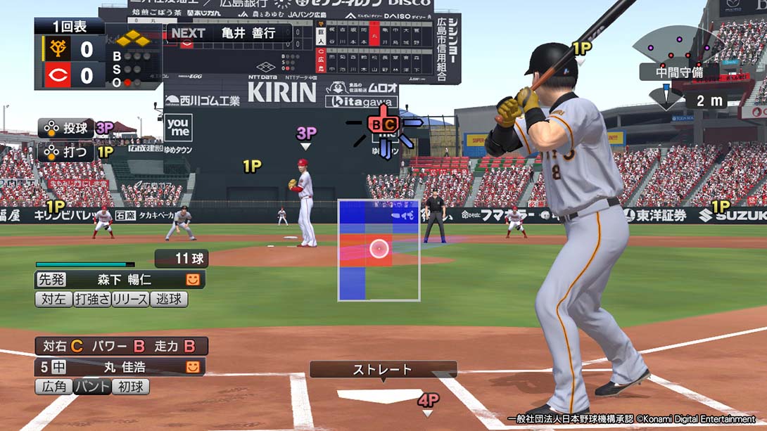 【日版】eBASEBALL职业棒球精神2021大满贯 游戏截图6