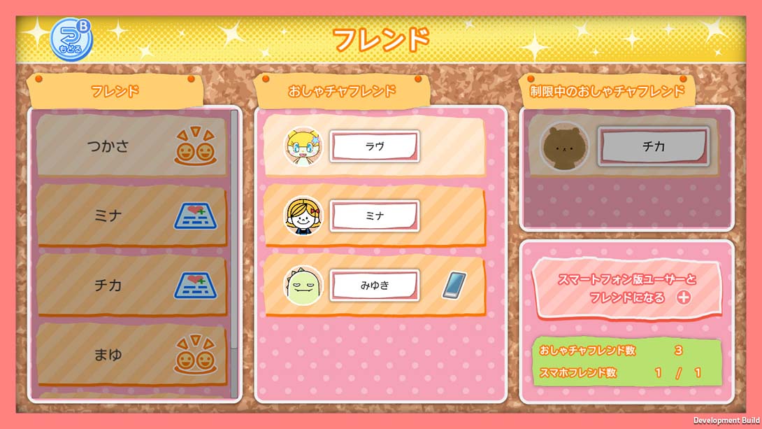 Minna no Oshaberi Chat 日语_3