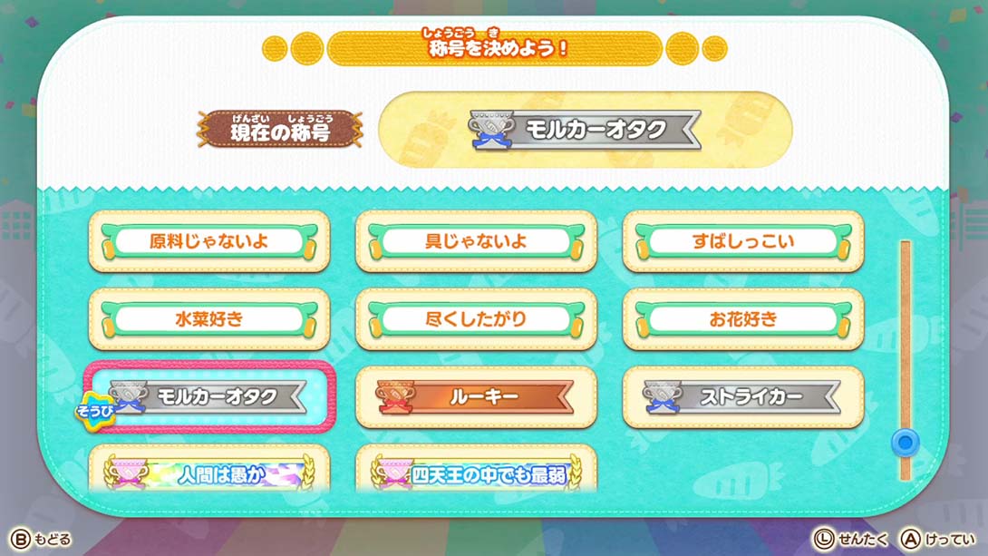 【日版】PUI PUI 天竺鼠车车 一起来！天竺鼠车车派对！ MOL SOCCER ONLINE Lite 英语_4