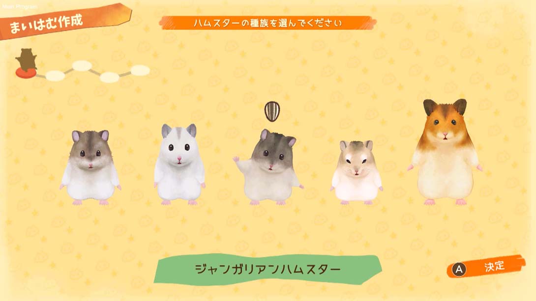 【日版】箱庭开拓 仓鼠与太阳之里 日语_5