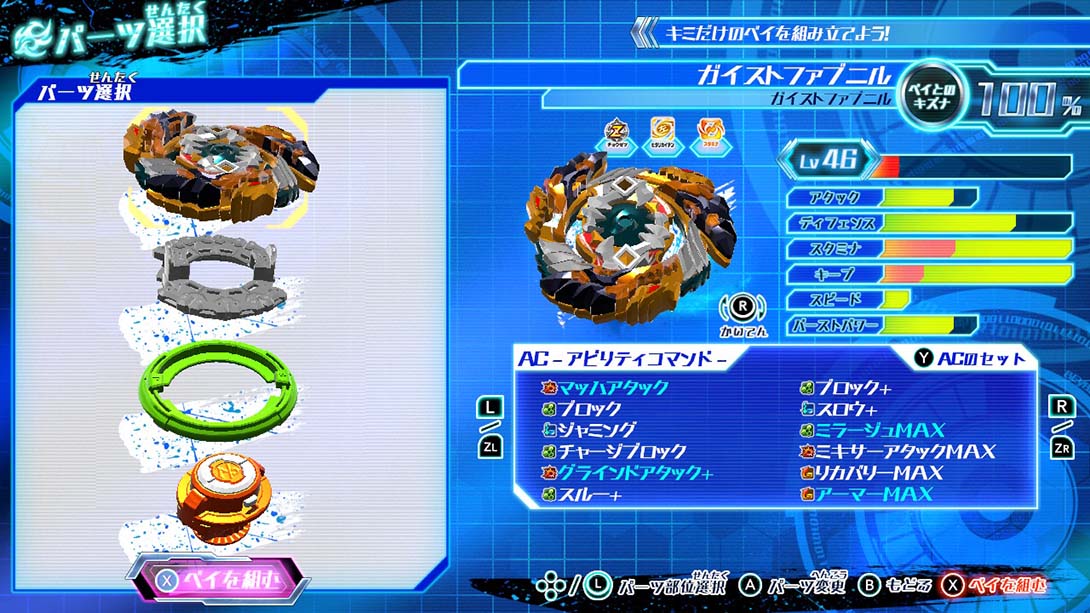 金属战斗陀螺爆烈世代 Beyblade burst battle zero 截图2