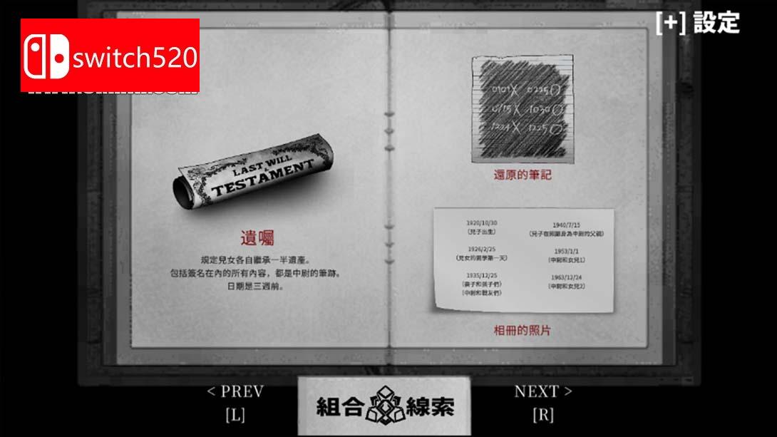 【港版】异能缉凶 .Staffer Case A Supernatural Mystery Adventure 中文_6